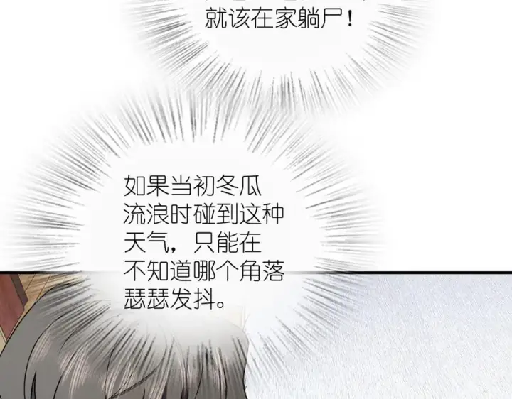 漫画《我家老婆来自一千年前》264第59张图