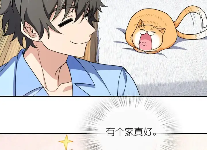漫画《我家老婆来自一千年前》264第60张图