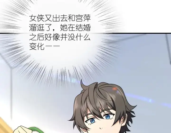 漫画《我家老婆来自一千年前》264第63张图