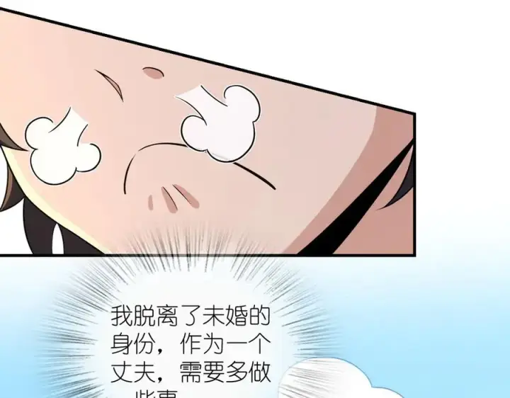 漫画《我家老婆来自一千年前》264第67张图