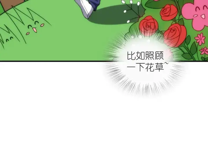 漫画《我家老婆来自一千年前》264第70张图
