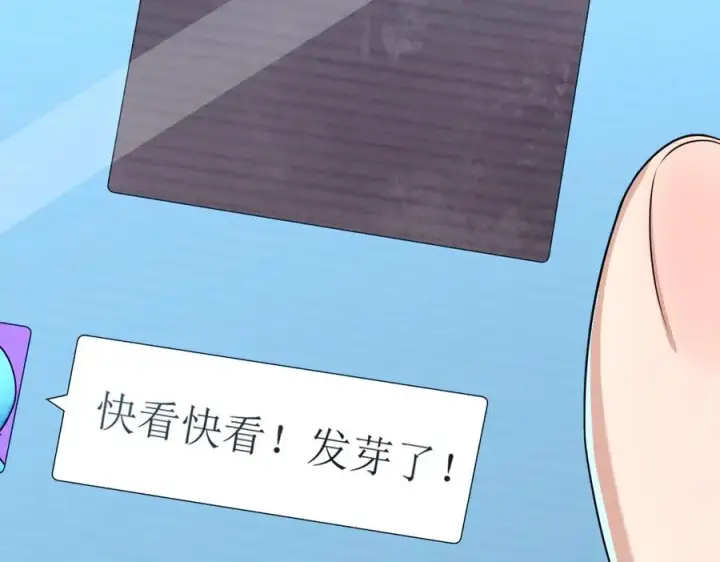漫画《我家老婆来自一千年前》264第78张图
