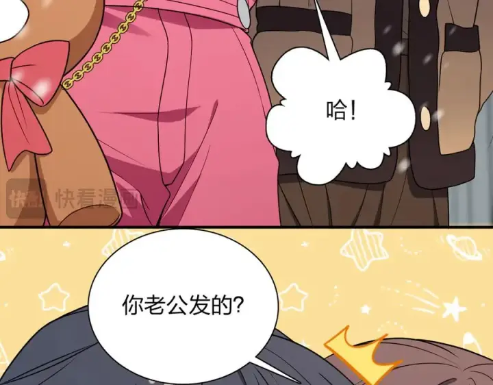 漫画《我家老婆来自一千年前》264第83张图