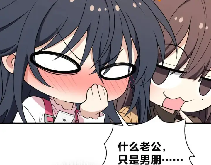 漫画《我家老婆来自一千年前》264第84张图