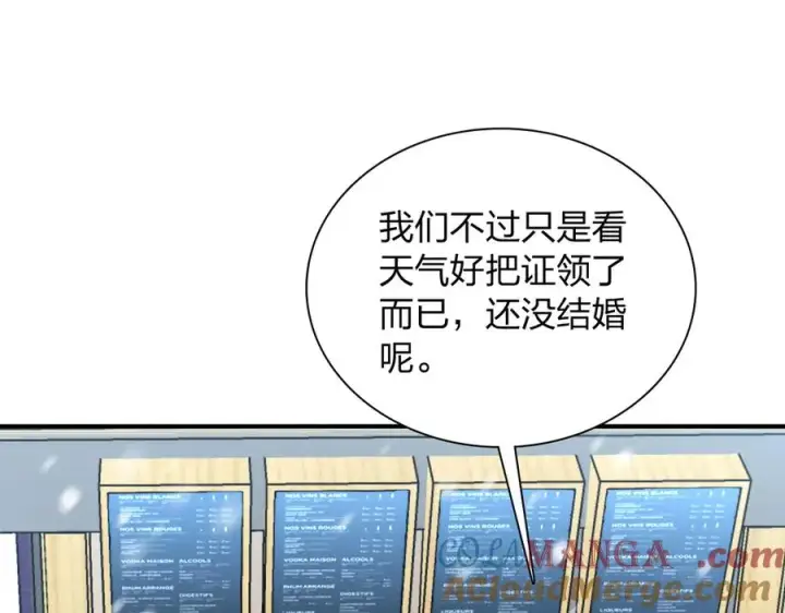 漫画《我家老婆来自一千年前》264第89张图