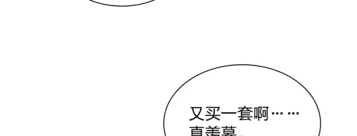 漫画《我家老婆来自一千年前》264第94张图