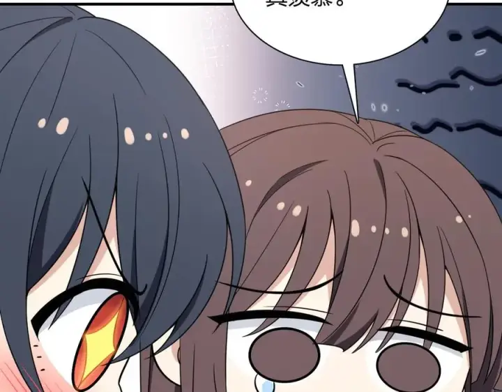 漫画《我家老婆来自一千年前》264第95张图