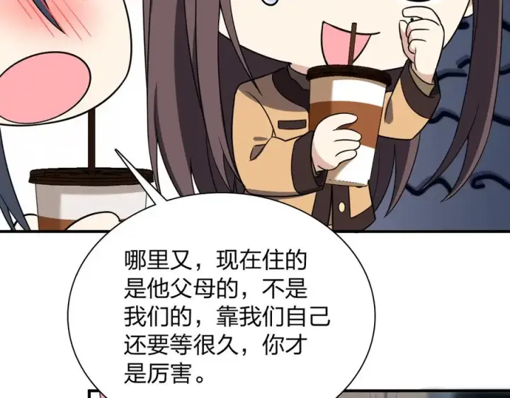 漫画《我家老婆来自一千年前》264第96张图