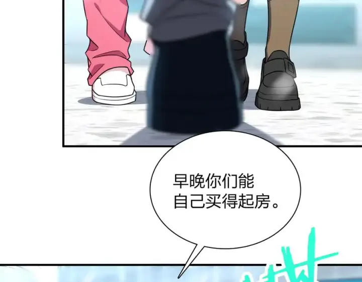 漫画《我家老婆来自一千年前》264第98张图