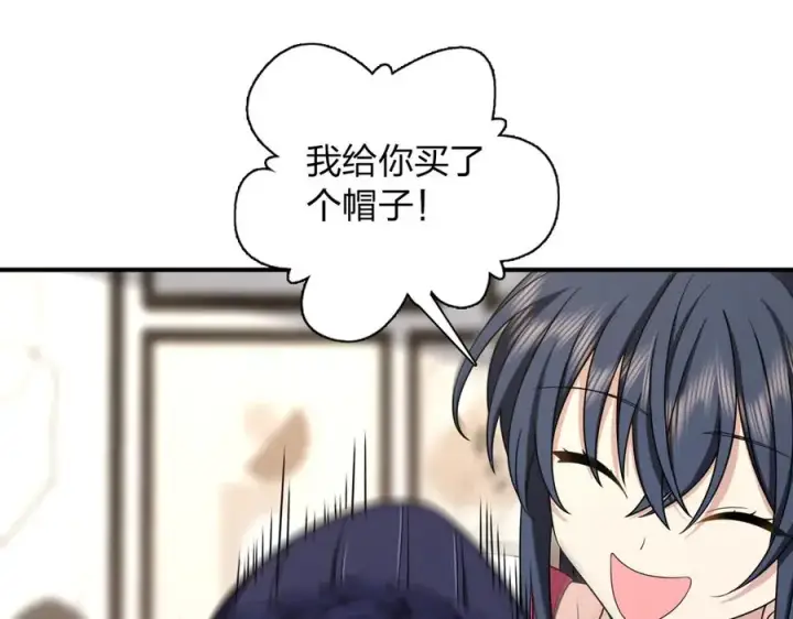 漫画《我家老婆来自一千年前》266第100张图
