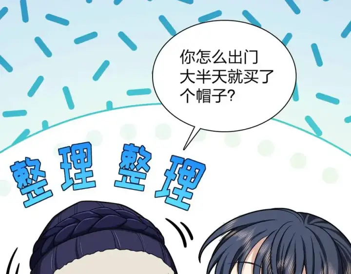 漫画《我家老婆来自一千年前》266第103张图