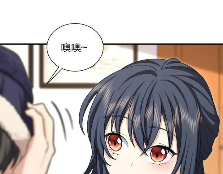 漫画《我家老婆来自一千年前》266第106张图