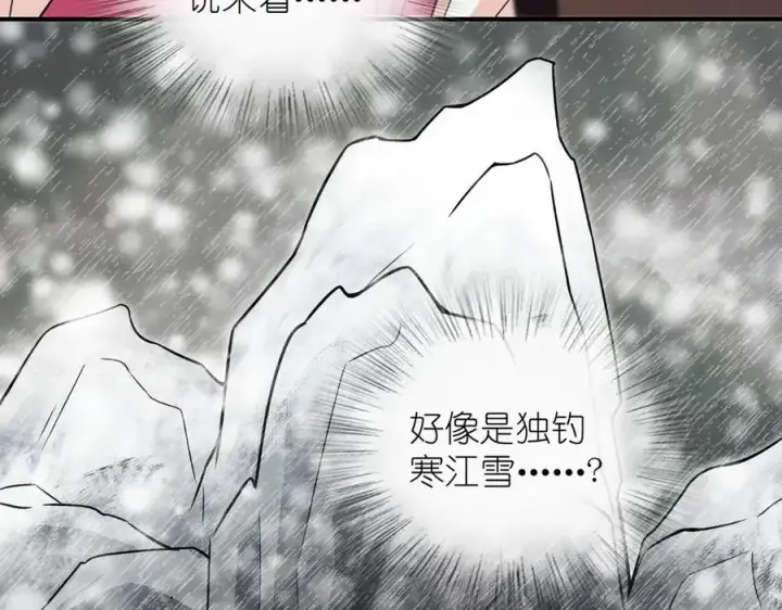 漫画《我家老婆来自一千年前》266第11张图