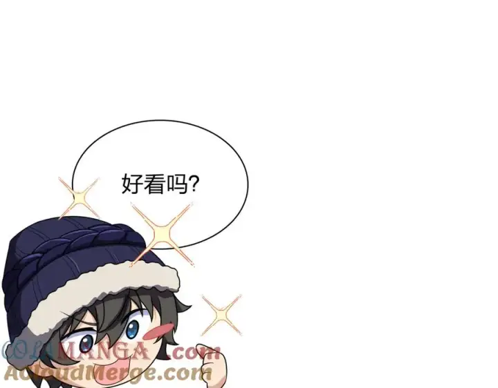 漫画《我家老婆来自一千年前》266第117张图