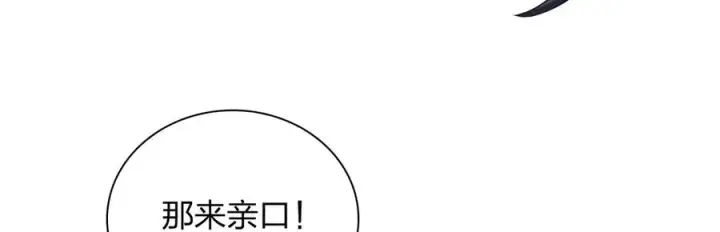 漫画《我家老婆来自一千年前》266第119张图