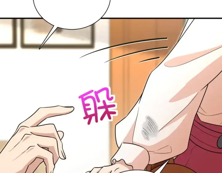 漫画《我家老婆来自一千年前》266第120张图