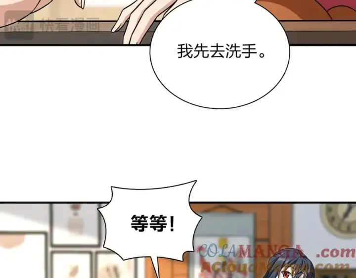 漫画《我家老婆来自一千年前》266第121张图