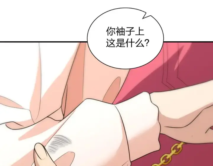 漫画《我家老婆来自一千年前》266第124张图