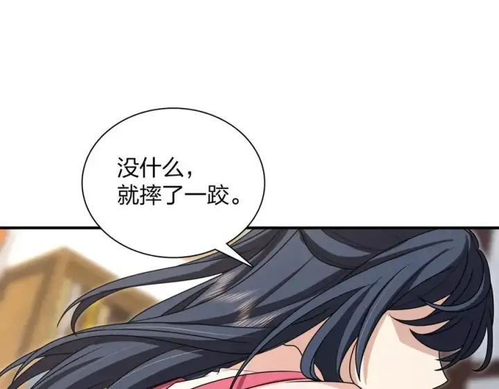 漫画《我家老婆来自一千年前》266第126张图