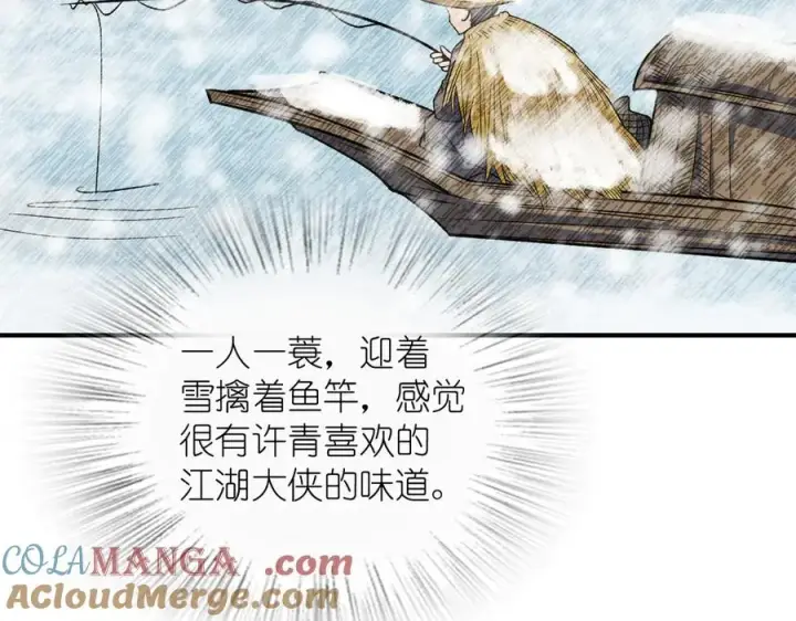 漫画《我家老婆来自一千年前》266第13张图