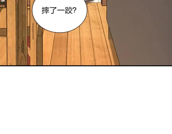 漫画《我家老婆来自一千年前》266第130张图