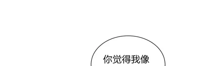漫画《我家老婆来自一千年前》266第131张图