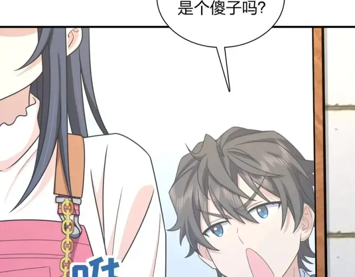 漫画《我家老婆来自一千年前》266第132张图