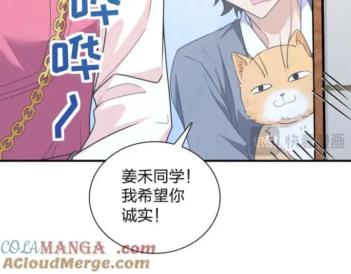 漫画《我家老婆来自一千年前》266第133张图