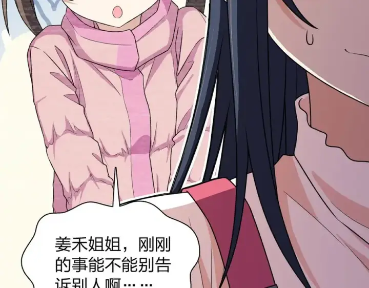 漫画《我家老婆来自一千年前》266第136张图