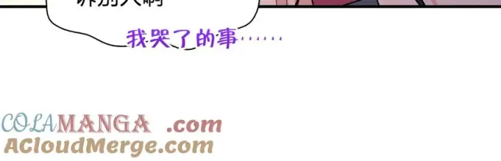 漫画《我家老婆来自一千年前》266第137张图