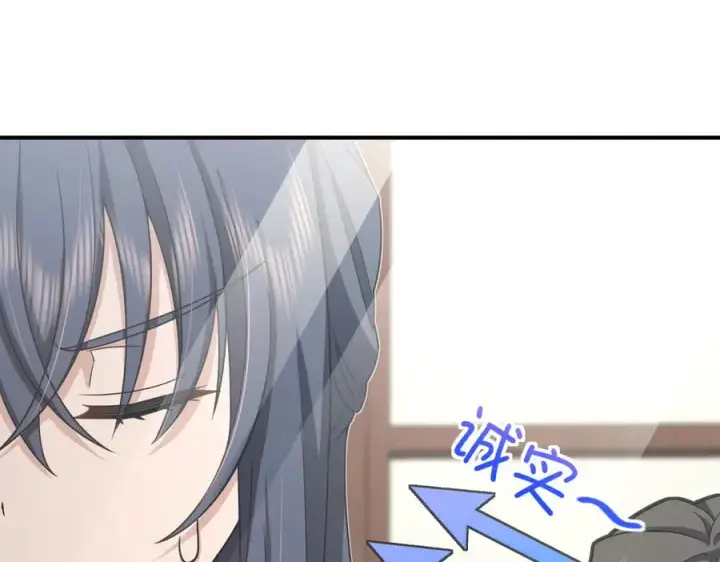 漫画《我家老婆来自一千年前》266第138张图
