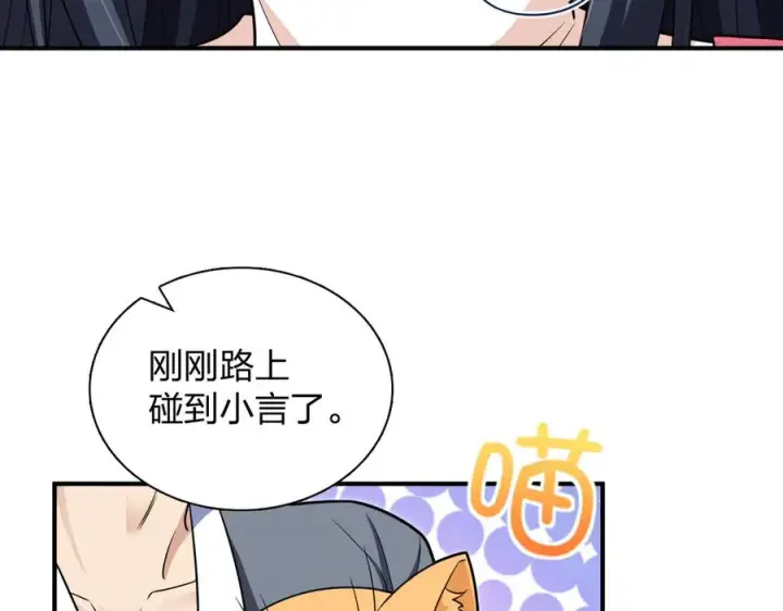 漫画《我家老婆来自一千年前》266第142张图
