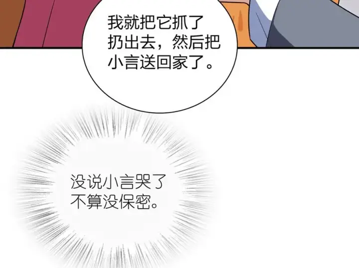 漫画《我家老婆来自一千年前》266第147张图