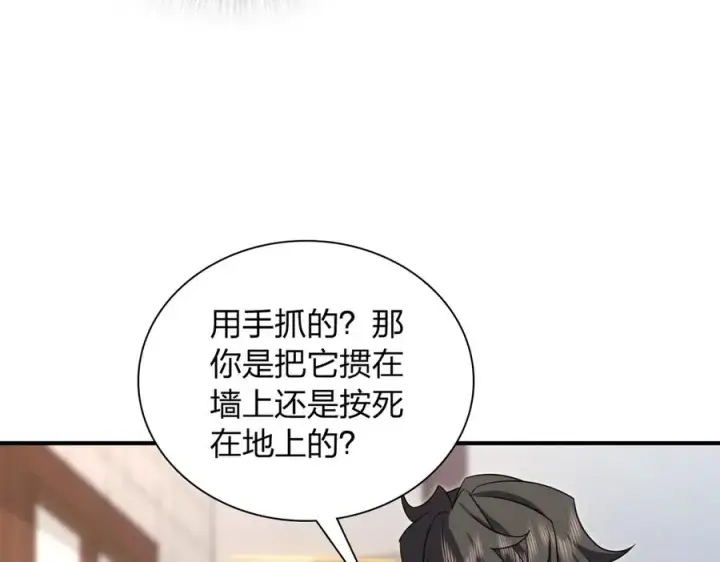 漫画《我家老婆来自一千年前》266第148张图