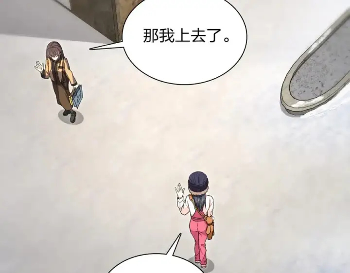 漫画《我家老婆来自一千年前》266第15张图