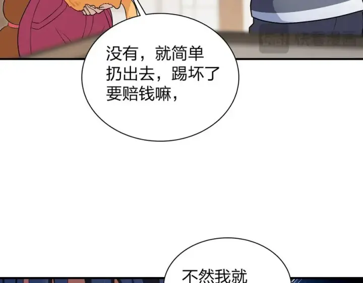 漫画《我家老婆来自一千年前》266第150张图