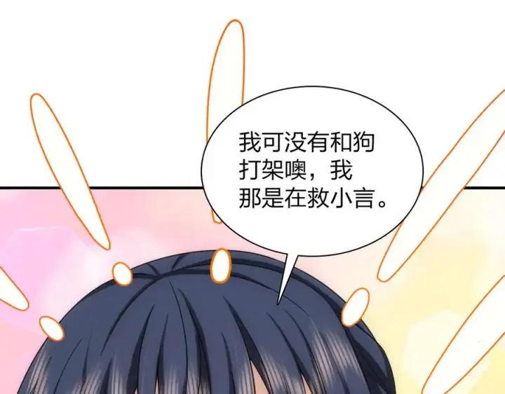 漫画《我家老婆来自一千年前》266第152张图