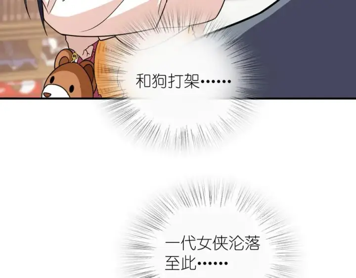 漫画《我家老婆来自一千年前》266第158张图