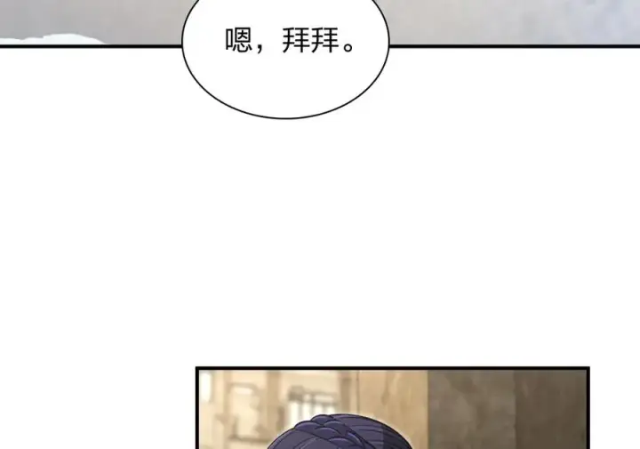 漫画《我家老婆来自一千年前》266第16张图