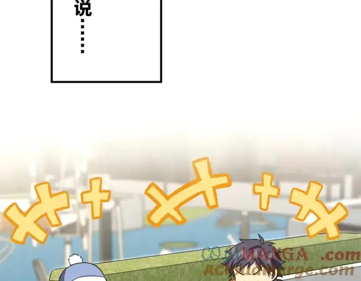 漫画《我家老婆来自一千年前》266第161张图