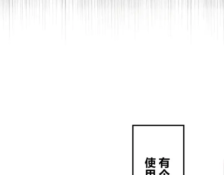 漫画《我家老婆来自一千年前》266第164张图