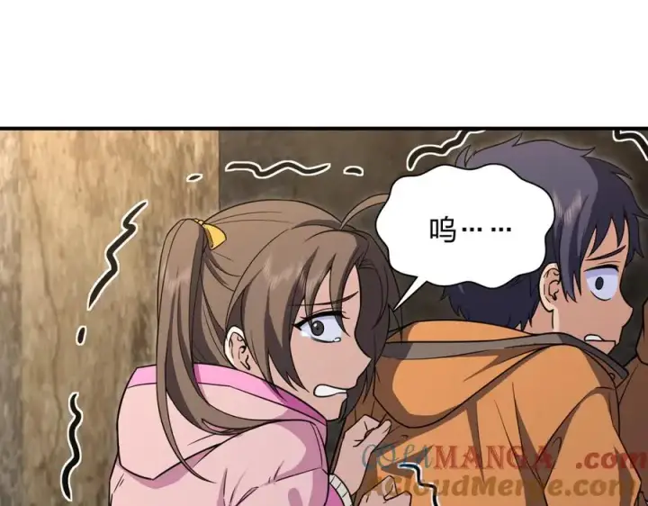 漫画《我家老婆来自一千年前》266第21张图