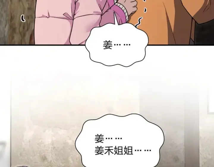 漫画《我家老婆来自一千年前》266第22张图