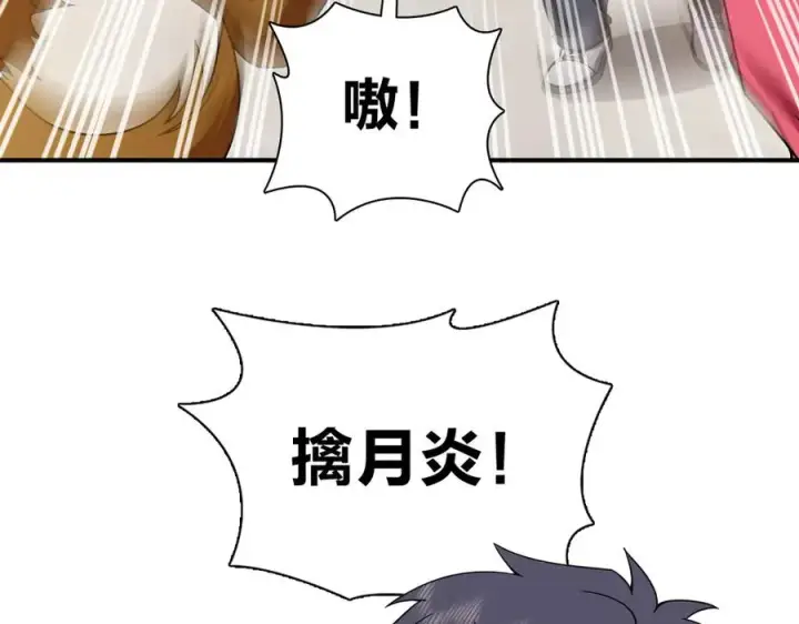 漫画《我家老婆来自一千年前》266第43张图