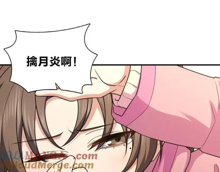 漫画《我家老婆来自一千年前》266第57张图