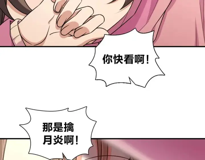 漫画《我家老婆来自一千年前》266第58张图