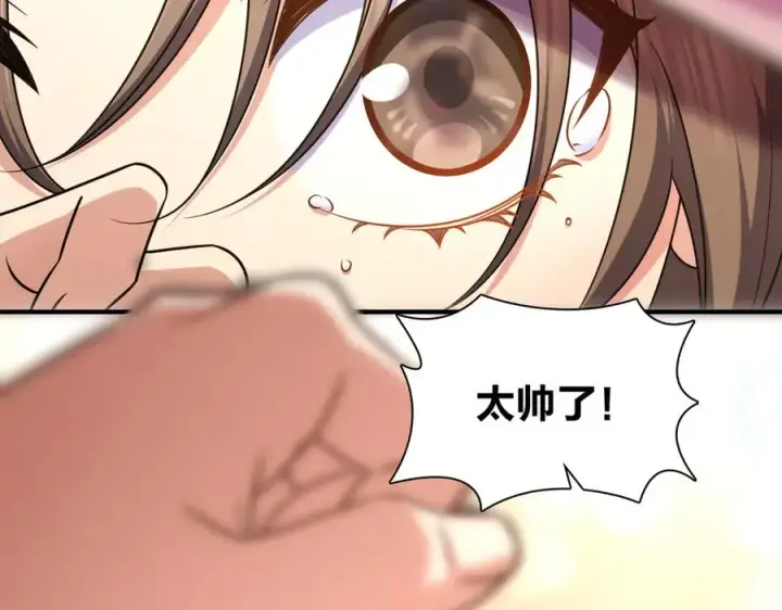 漫画《我家老婆来自一千年前》266第60张图