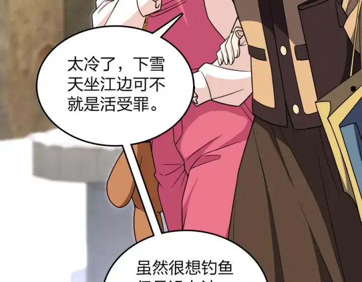 漫画《我家老婆来自一千年前》266第7张图
