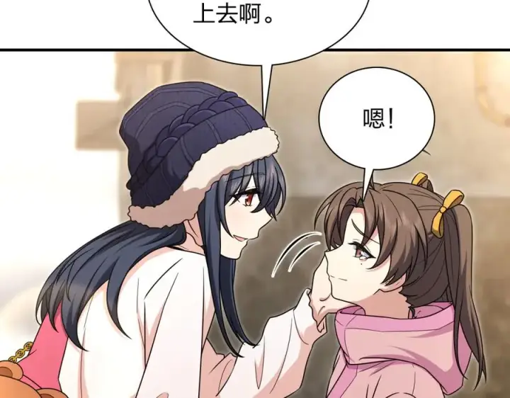 漫画《我家老婆来自一千年前》266第70张图