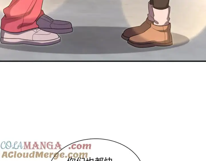 漫画《我家老婆来自一千年前》266第73张图